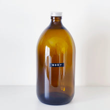 Load image into Gallery viewer, Amber Glass Or Plastic Bottle With Stamped Label & Silver Metal Screw Lid